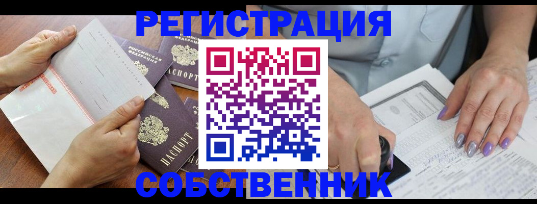 регистрация в Дагестане