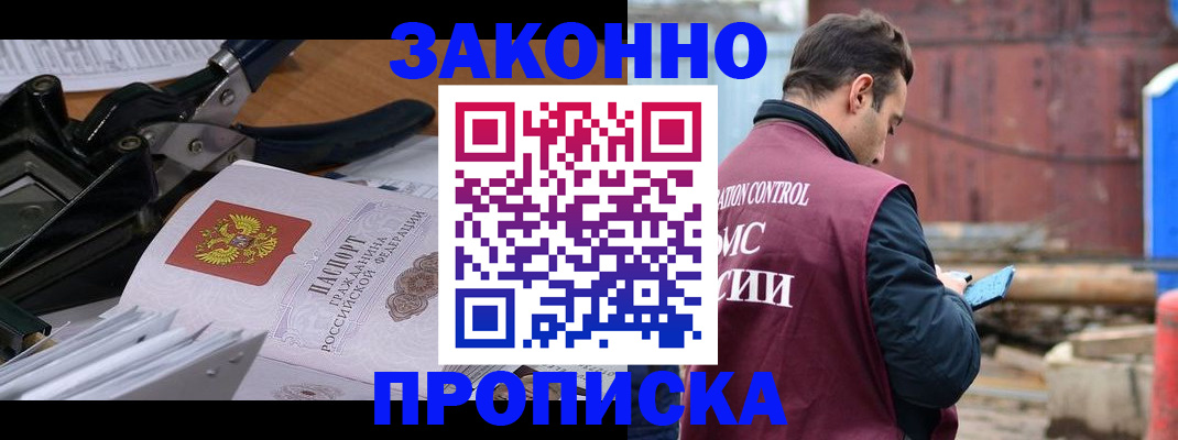 прописка иностранных граждан в Дагестане
